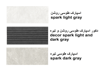 decor spark light and dark gray